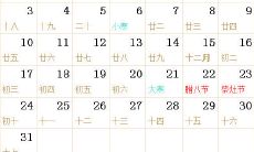 1915全年日历农历表