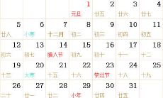 1913全年日历农历表