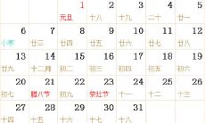 1907全年日历农历表