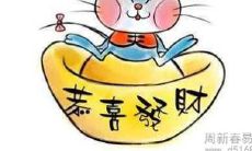 生肖属鼠和属牛人2022年结婚好吗 生肖配对如何