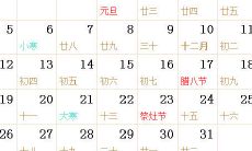 1902全年日历农历表
