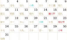 1932全年日历农历表