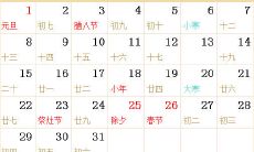 1933全年日历农历表