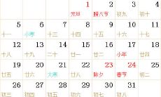 1936全年日历农历表