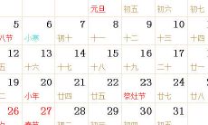 1941全年日历农历表