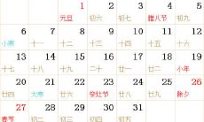 1952全年日历农历表