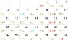 1959全年日历农历表