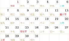 1962全年日历农历表