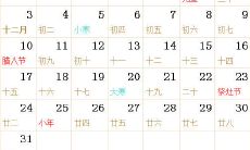 1965全年日历农历表