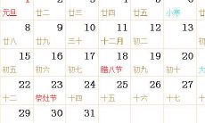 1967全年日历农历表