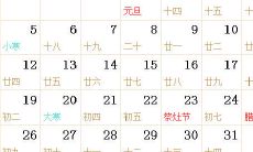 1969全年日历农历表