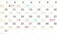 1971全年日历农历表