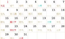 1978全年日历农历表