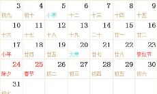 1982全年日历农历表