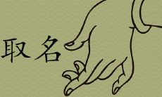 塬字取名意思好不好 100分男孩名字首选