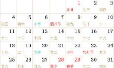 1987全年日历农历表