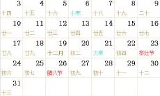 1988全年日历农历表