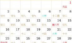 2000全年日历农历表