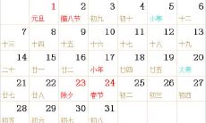 2001全年日历农历表