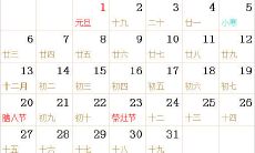 2002全年日历农历表