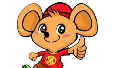 属鼠的和什么属相最配 属鼠的属相婚配表