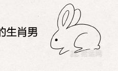 永远爱前任的生肖男 想念旧爱的属相