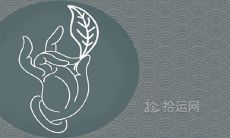 流年犯太岁查询表 十二生肖神煞一览表