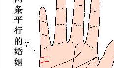 有两条平行的婚姻线预示什么？