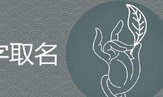 取女名用沁字好不好 唯美古风女孩名字大全