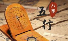 八字水多的是富贵命吗 八字水多的运势好吗