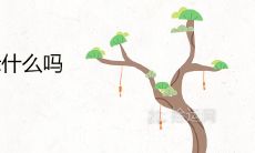 认干亲对自己子女不宜吗 有什么忌讳