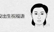 怀孕还没出生祝福语 预祝别人生产顺利的话