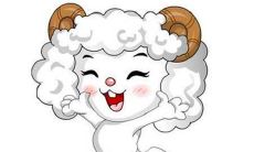 2021年属羊人可以要孩子吗 2021年不适合要牛宝宝的属相