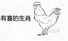 2021年下半年有喜的生肖 会有怀孕迹象的属相