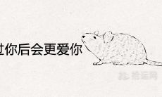 哪些生肖男睡过你后会更爱你