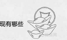 运势低迷的表现有哪些