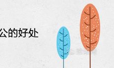 家里供奉关公的好处