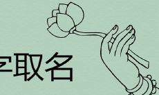 为什么说昊字不能取名 男孩名字带昊寓意好吗