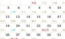 1958全年日历农历表