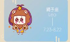 狮子座女生选男朋友的标准和要求是什么