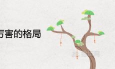 癸水日元最厉害的格局是什么样