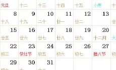 1939全年日历农历表