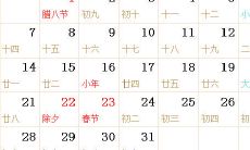 1917全年日历农历表