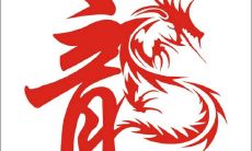 属龙人一生最倒霉的年龄段 会因为什么原因倒霉