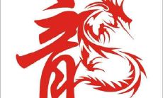 2021年5月属龙人事业运势及运程发展好吗