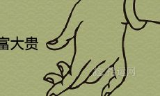 枭神夺食却大富大贵为什么