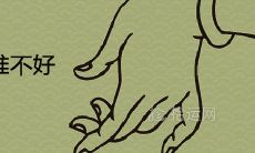 女带八败对谁不好 能不能娶