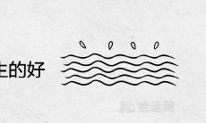 大溪水命哪月生的好财运最佳