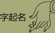 嘉字起名寓意好吗 2022男孩名字大全