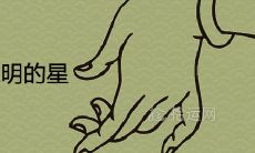 紫微斗数里面最聪明的星